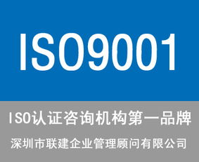 东莞做iso9001认证哪家咨询公司好价格及规格型号