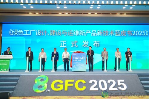 绿色厂务大会圆满收官 科华在会上放了哪些大招