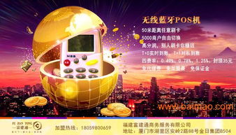 移动pos机 手机pos机 厦门手机pos机 蓝牙手机pos,移动pos机 手机pos机 厦门手机pos机 蓝牙手机pos生产厂家,移动pos机 手机pos机 厦门手机pos机 蓝牙手机pos价格