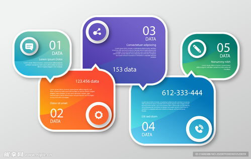 数据统计标签设计图