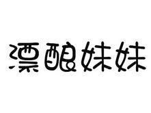 西安摩根商务信息咨询有限责任公司 专业商务信息咨询服务的引领者