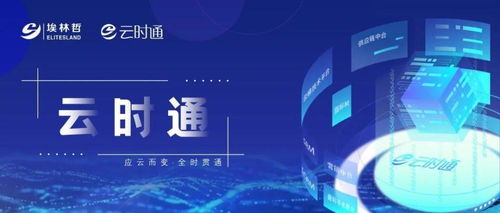 云时通数字中台荣获中国商业信息化行业数字化运营创新产品及服务方案奖